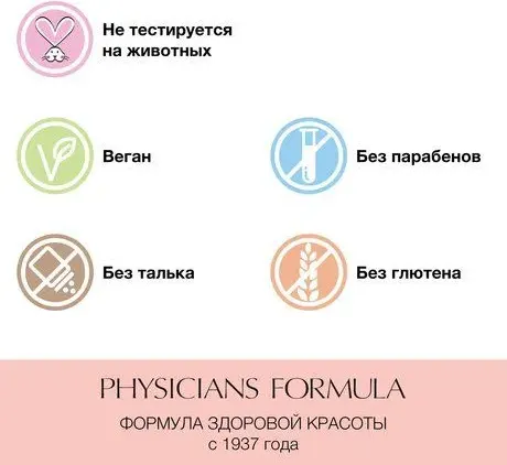 Изображение товара Бальзам для губ Physicians Formula Butter Lip Tinted Conditioner тон бразильские ягоды