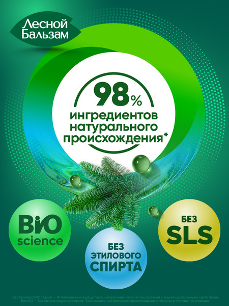 Изображение товара Ополаскиватель для полости рта Лесной бальзам С экстрактами коры дуба и пихты на отваре трав (250мл)
