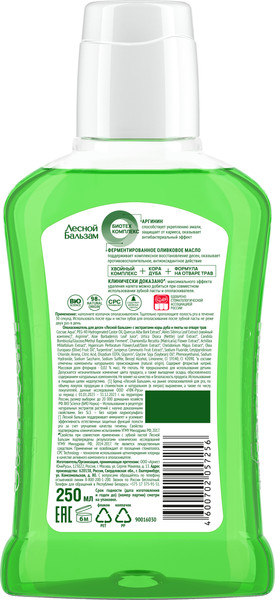 Изображение товара Ополаскиватель для полости рта Лесной бальзам С экстрактами коры дуба и пихты на отваре трав (250мл)