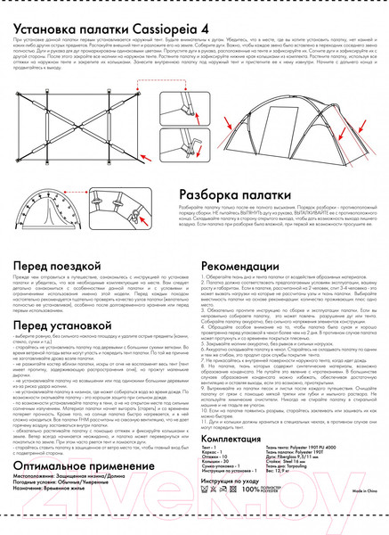 Изображение товара Палатка FHM Cassiopeia 4 (синий/серый)