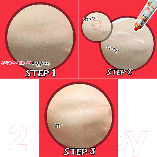 Изображение товара Основа под макияж Elizavecca Skin Liar Primer увлажняющий (30мл)