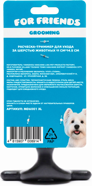 Изображение товара Фурминатор для животных For Friends MD6001 (XL)