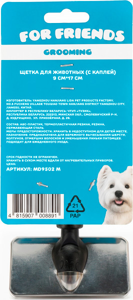 Изображение товара Пуходерка для животных For Friends MD9502 (M)