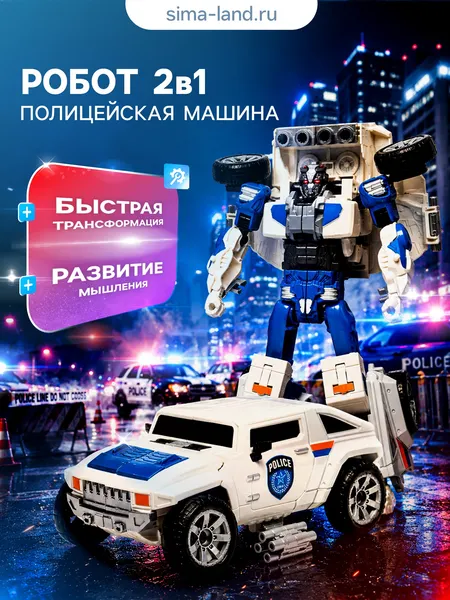 Изображение товара Робот-трансформер Sima-Land Полицейский внедорожник / 10921202