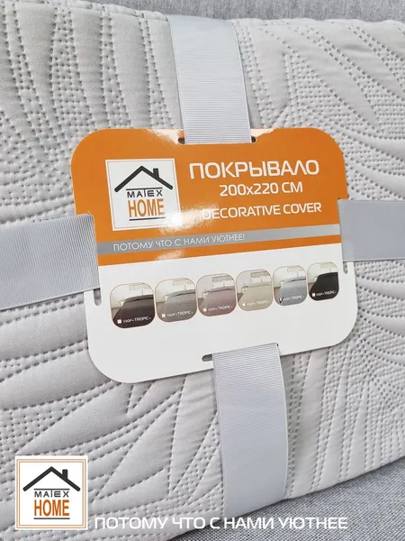 Изображение товара Покрывало MATEX Decorative Cover Tropic / 68-327 (светло-серый/белый/серый)