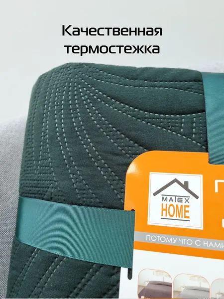 Изображение товара Покрывало MATEX Decorative Cover Tropic / 68-334 (темно-зеленый)