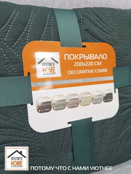 Изображение товара Покрывало MATEX Decorative Cover Tropic / 68-334 (темно-зеленый)