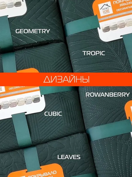 Изображение товара Покрывало MATEX Decorative Cover Tropic / 68-334 (темно-зеленый)
