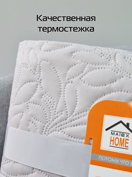 Изображение товара Покрывало MATEX Decorative Cover Leaves / 68-341 (светло-серый/белый/серый)