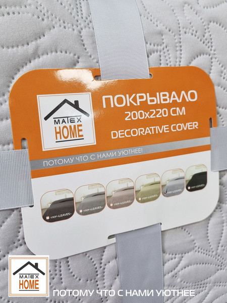 Изображение товара Покрывало MATEX Decorative Cover Leaves / 68-341 (светло-серый/белый/серый)
