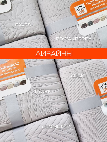 Изображение товара Покрывало MATEX Decorative Cover Leaves / 68-341 (светло-серый/белый/серый)