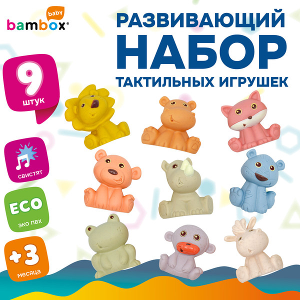 Изображение товара Развивающий игровой набор BamBox Тактильные животные / 665906 (9шт)