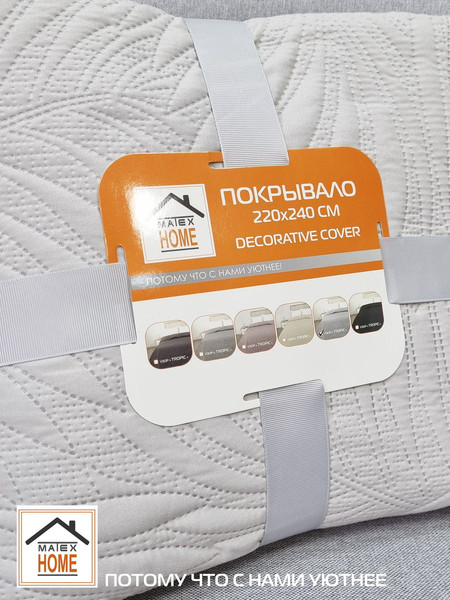 Изображение товара Покрывало MATEX Decorative Cover Tropic / 68-501 (светло-серый/белый/серый)
