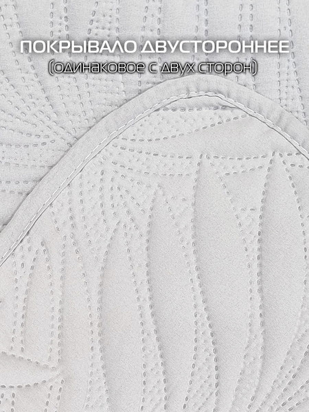 Изображение товара Покрывало MATEX Decorative Cover Tropic / 68-501 (светло-серый/белый/серый)
