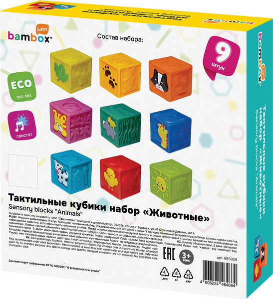 Изображение товара Развивающий игровой набор BamBox Тактильные кубики. Животные / 665908 (9шт)