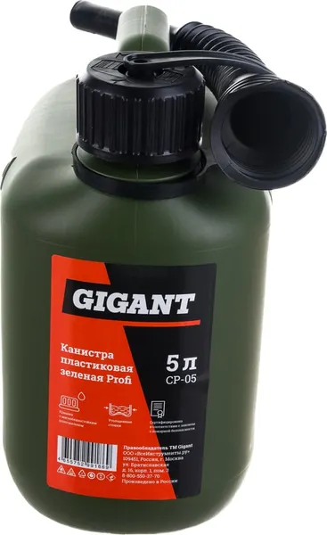 Изображение товара Канистра Gigant CP-05 (зеленый, 5л)