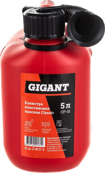 Изображение товара Канистра Gigant CP-01 (красный, 5л)