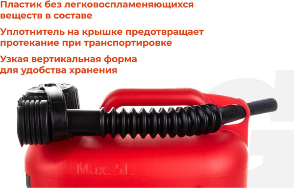 Изображение товара Канистра Gigant CP-01 (красный, 5л)