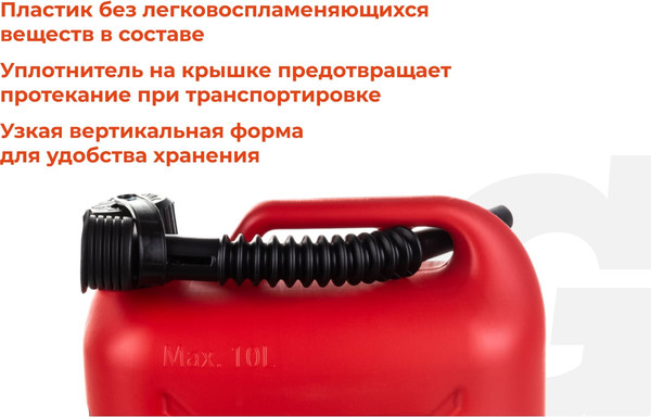 Изображение товара Канистра Gigant CP-02 (красный, 10л)