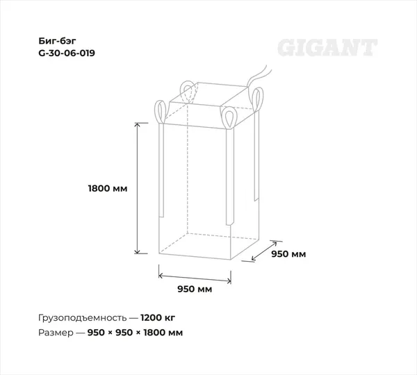Изображение товара Мешок хозяйственный Gigant G-30-06-019 (25шт)