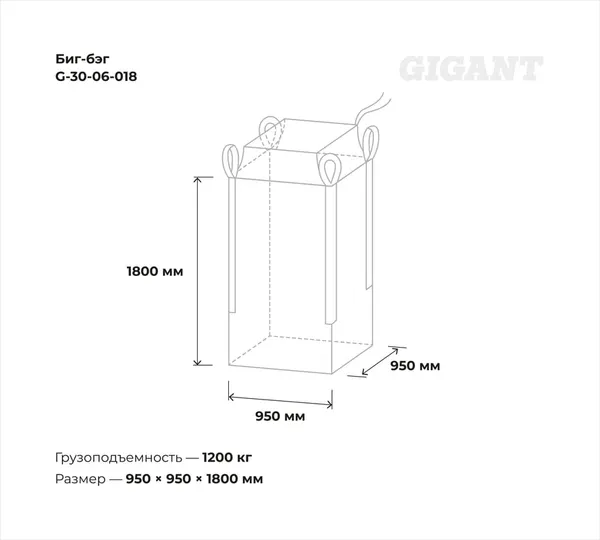 Изображение товара Мешок хозяйственный Gigant G-30-06-018 (10шт)