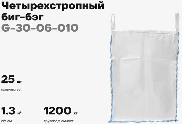 Изображение товара Мешок хозяйственный Gigant G-30-06-010 (25шт)