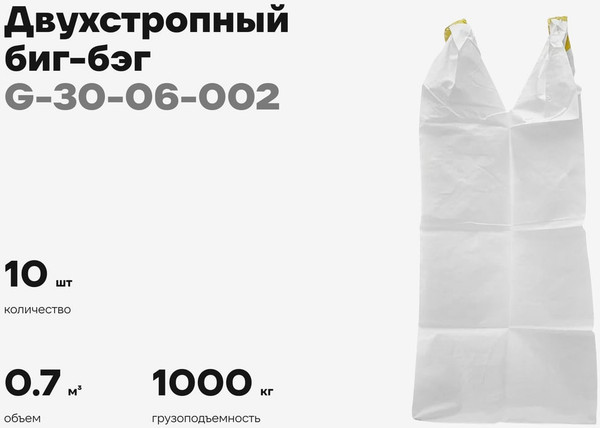 Изображение товара Мешок хозяйственный Gigant G-30-06-002 (10шт)