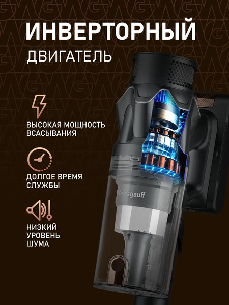 Изображение товара Вертикальный пылесос Weissgauff V17 BLDC 830 Graphite StormBlast Turbo