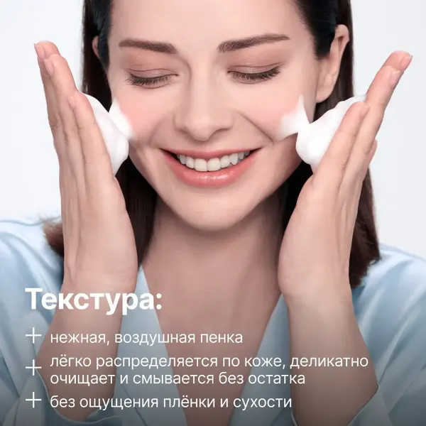 Изображение товара Пенка для умывания Librederm Hyaluronic (160мл)