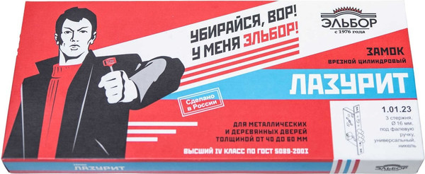 Изображение товара Замок врезной Эльбор  Лазурит 1.01.23 (никель)