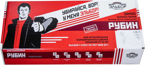 Изображение товара Замок врезной Эльбор Рубин В-1.08.31 СД