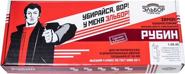 Изображение товара Замок врезной Эльбор Рубин 1.08.46 СД