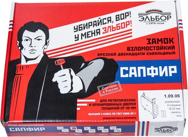 Изображение товара Замок врезной Эльбор Сапфир 1.09.06 СД
