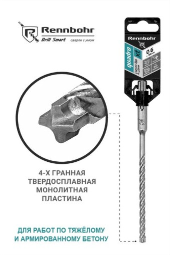 Изображение товара Бур Rennbohr Quadro XT / 520616