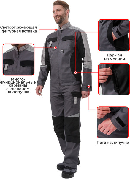 Изображение товара Костюм рабочий УРСУС Мега КОС888-Т.СЕРЫЙ/ЧЕРНЫЙ/СВ.СЕРЫЙ (темно-серый/черный/светло-серый, 52-54/182-188)