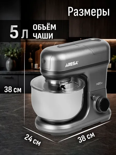 Изображение товара Кухонный комбайн Aresa AR-1719