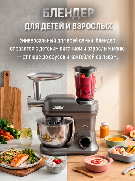 Изображение товара Кухонный комбайн Aresa AR-1719