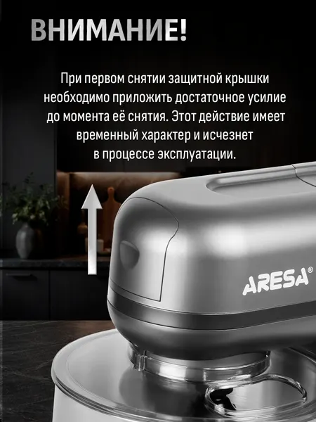 Изображение товара Кухонный комбайн Aresa AR-1719