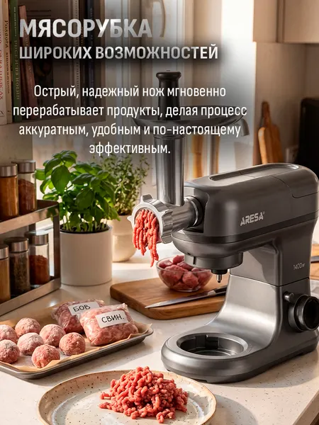 Изображение товара Кухонный комбайн Aresa AR-1719