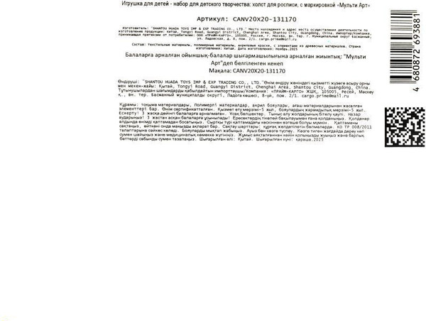 Изображение товара Картина по номерам MultiArt Семья стича CANV20X20-131170