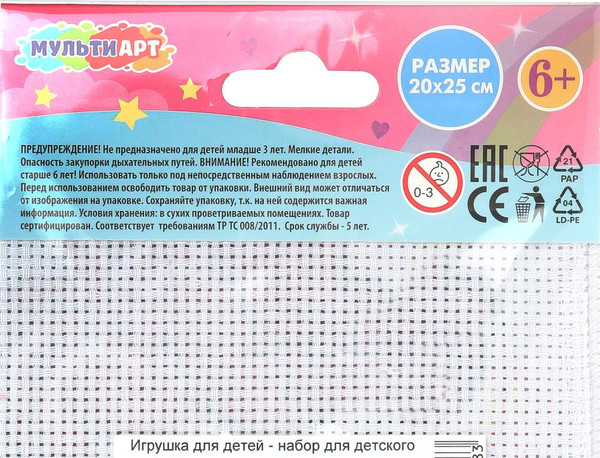 Изображение товара Набор для творчества MultiArt Вышивка пони VSHPON-120458
