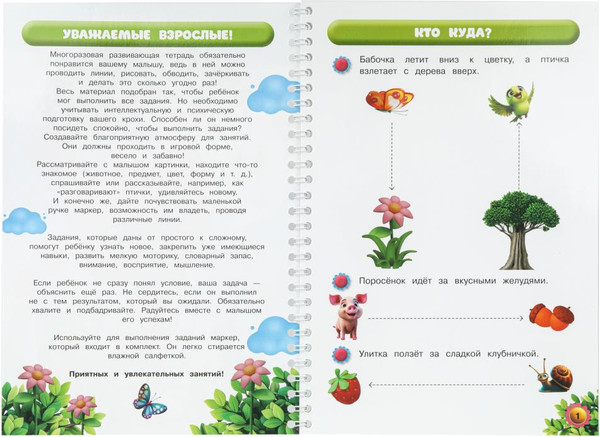 Изображение товара Развивающая книга Умка Многоразовая развивающая тетрадь. 1-2-3 года. Пиши-стирай