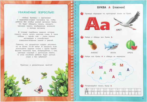 Изображение товара Развивающая книга Умка Многоразовая развивающая тетрадь. 3-4-5 лет. Пиши-стирай