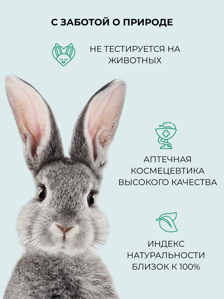 Изображение товара Спрей для лица AllCells Увлажняющий (150мл)