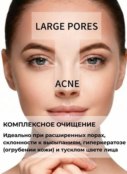 Изображение товара Маска для лица кремовая AllCells Энзимная Очищение (100мл)