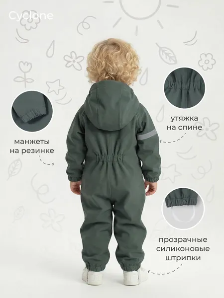 Изображение товара Комбинезон прогулочный детский Rant Cyclone / 157-110р (р.110, Dusty Green)