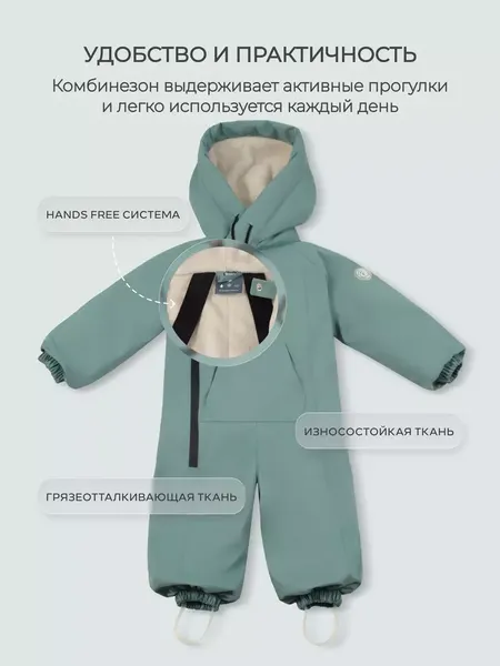 Изображение товара Комбинезон прогулочный детский Rant Grower / 169/4-92 (Pine, р.92)