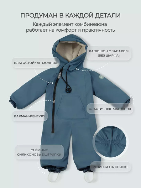 Изображение товара Комбинезон прогулочный детский Rant Grower / 169/5-80 (Stormy, р.80)