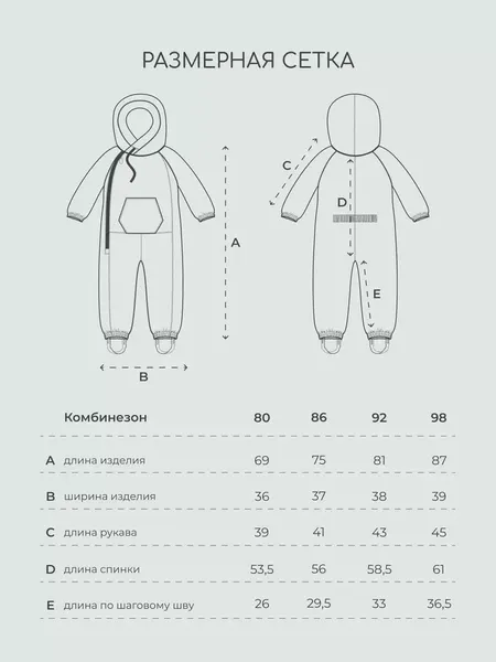 Изображение товара Комбинезон прогулочный детский Rant Grower / 169/5-98 (Stormy, р.98)