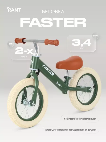 Изображение товара Беговел Rant Faster RB125 (Olive)